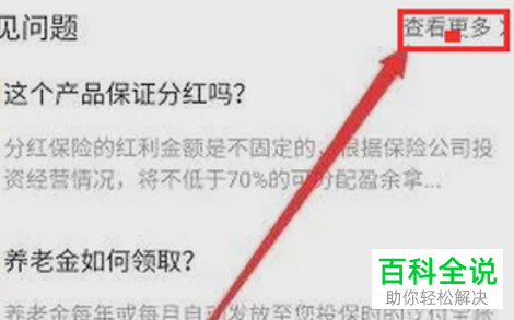 如何取消支付宝中的全民保