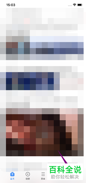 如何清除UC极速版中的缓存数据