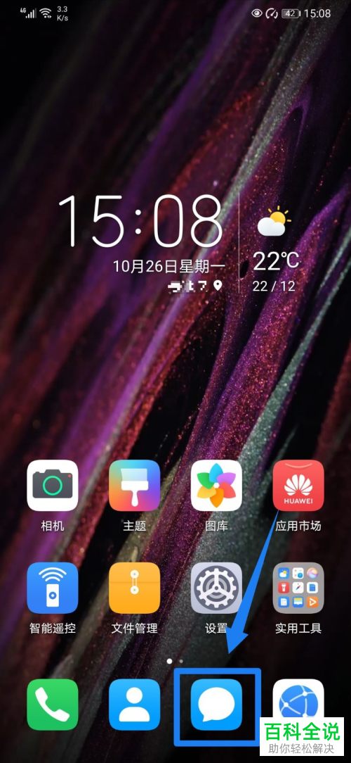 如何启用华为手机增强信息功能