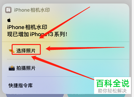 如何让iphone手机拍出来的照片显示水印及时间?