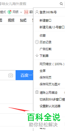 如何启用360浏览器中的自动崩溃恢复功能?