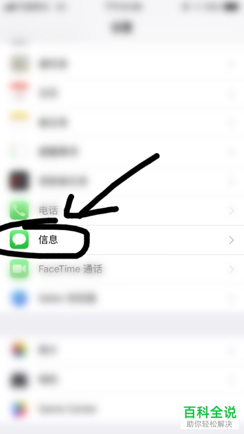 如何启用iPhone手机过滤未知发件人功能
