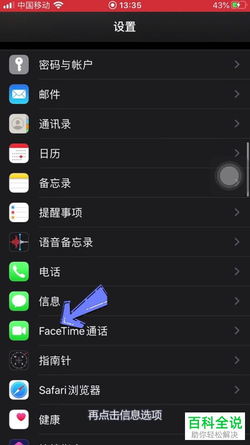 如何取消苹果iPhone手机信息图标上显示的感叹号