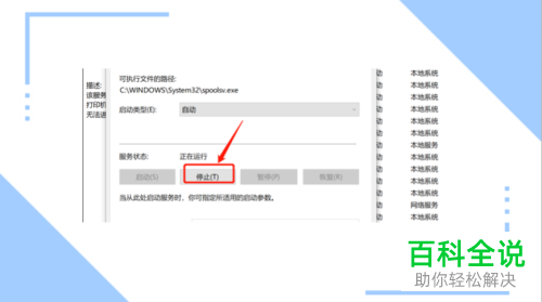 如何清除打印机中无法删除的打印任务