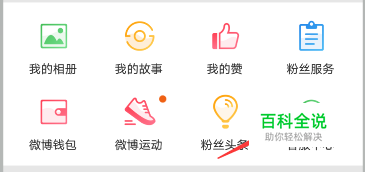 如何取消微博的自动续费？