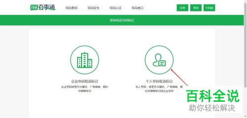 如何取消手机号码中的错误标记