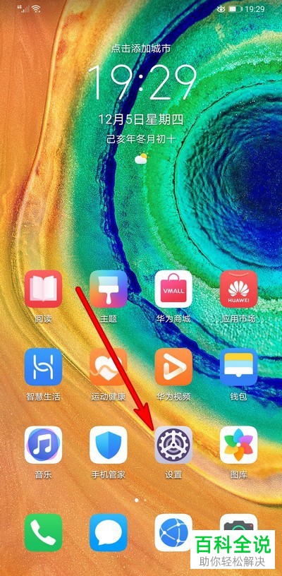如何启用华为手机mate30pro内的NFC功能