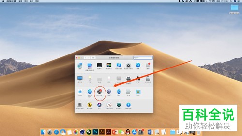 如何取消Macbook苹果电脑中的系统升级提示