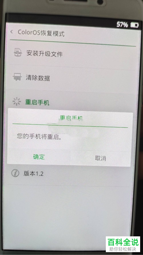 如何清除安卓手机数据