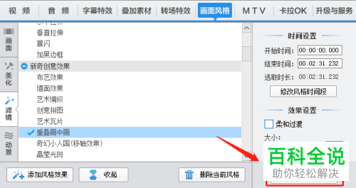 如何轻松地给视频添加画中画效果？