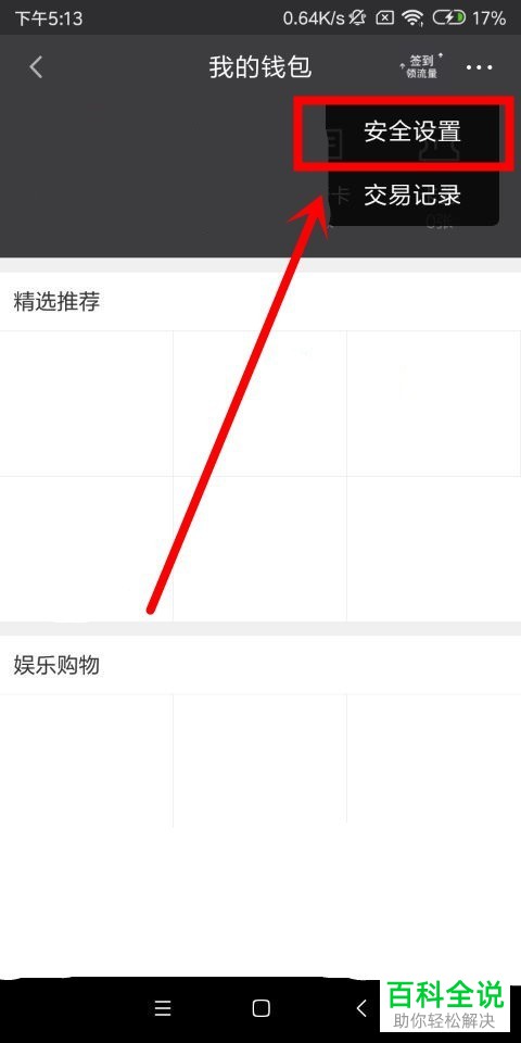 如何启用手机端爱奇艺app中的钱包锁功能？其中的奇豆如何充值？