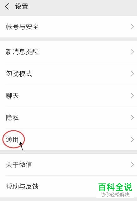 如何清理手机微信聊天记录释放存储空间