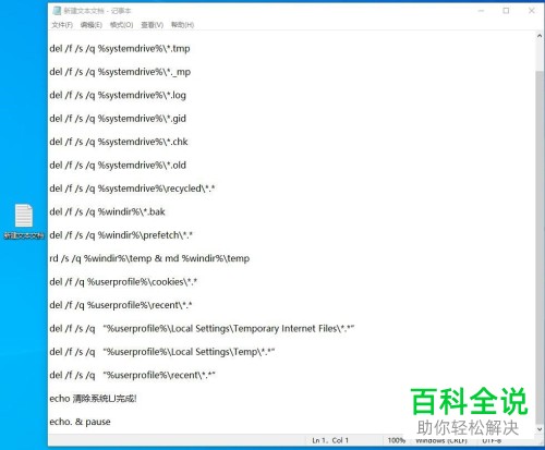 如何清理win系统电脑的垃圾
