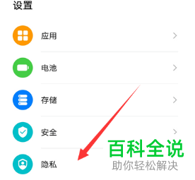 如何启用腾讯会议悬浮窗权限