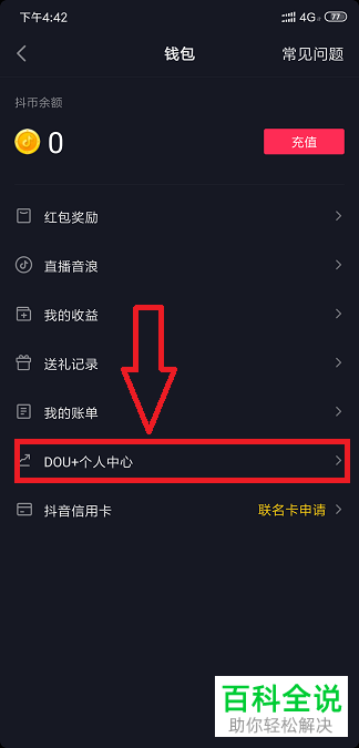 如何让自己的抖音作品上热门