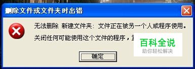 如何强力删除文件或文件夹