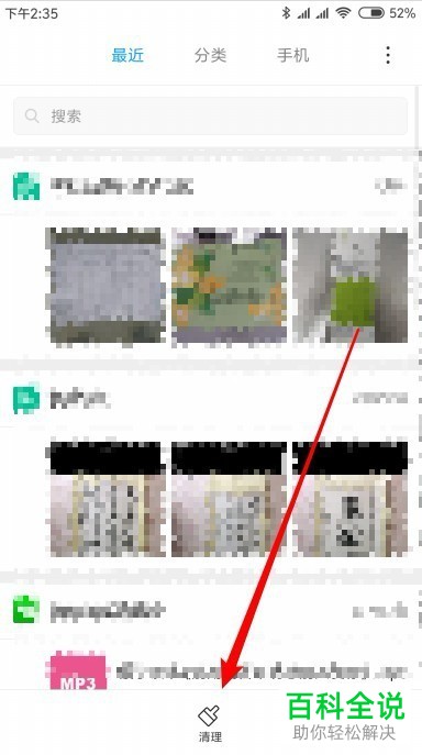 如何清除小米9中的系统垃圾