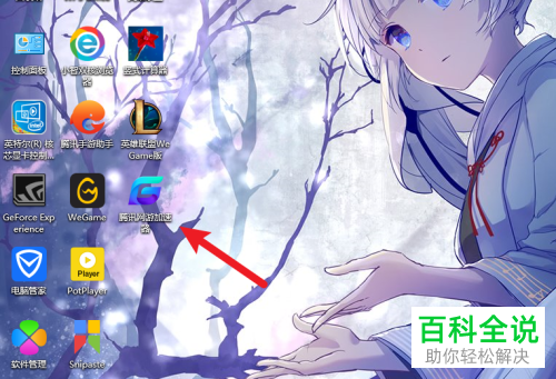 如何启用腾讯网游加速器自动加速功能