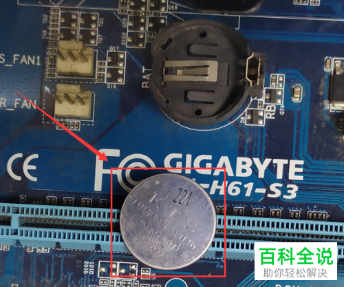 如何去除电脑中的主机电池