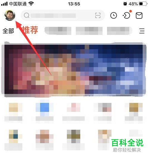如何启用斗鱼App夜间模式