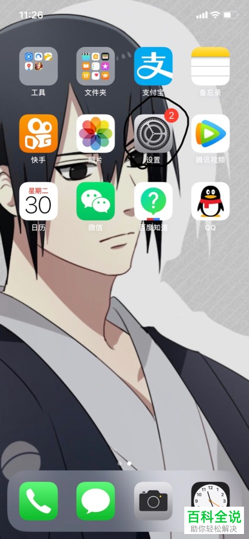 如何启用/关闭iPhone手机旁白功能