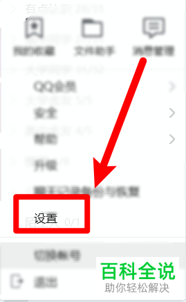 如何取消电脑版QQ来消息时自动弹出窗口功能