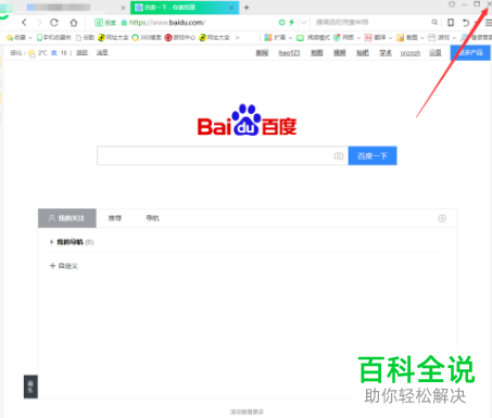 如何启用360浏览器中的自动崩溃恢复功能?