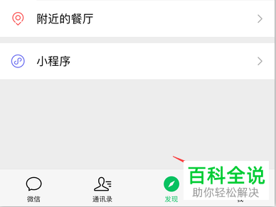 如何取消手机微信中的常用服务？