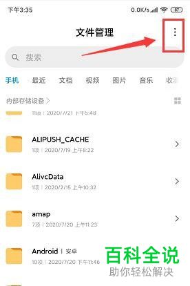 如何清理安卓手机中产生的垃圾