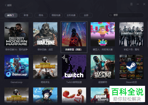 如何启用腾讯网游加速器自动加速功能