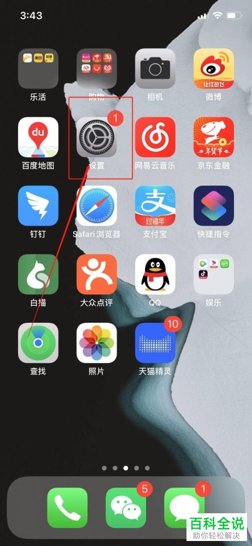 如何清理苹果iPhone手机中的运行内存