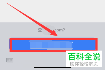 如何启用iPhone手机自动填充密码功能