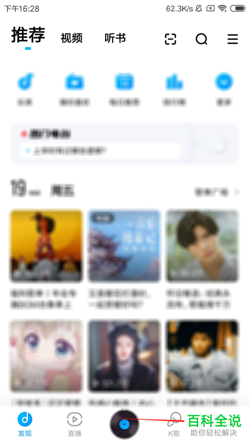 如何启用酷狗音乐App自动下载歌手写真功能