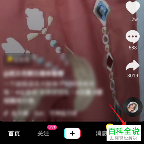 如何切换抖音登录账号