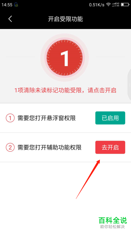 如何清除华为手机微信中的未读标记？