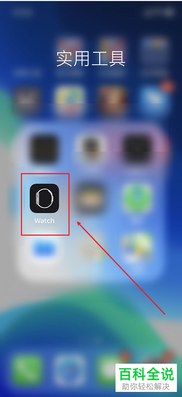 如何启用Apple Watch抬腕唤醒功能