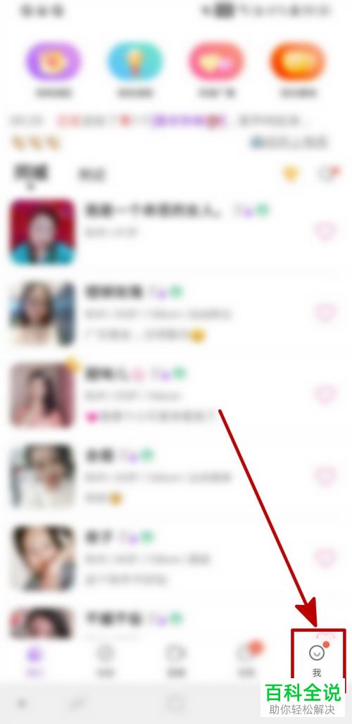 如何启用陌声隐身访问功能