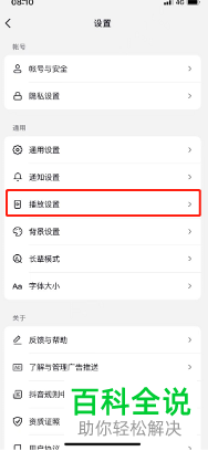 如何启用抖音默认静音功能