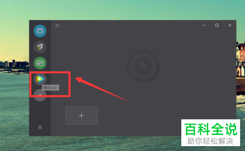 如何清除电脑版SPlayer上的站点
