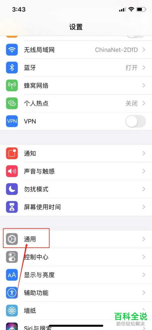 如何清理苹果iPhone手机中的运行内存