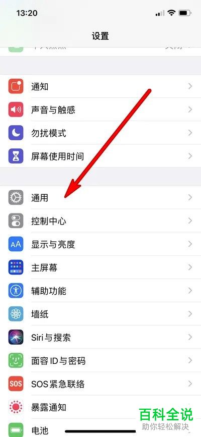 如何启用iPhone手机NFC功能