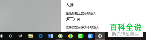 如何让电脑任务栏从左侧显示变成底部显示