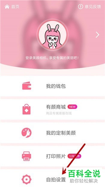 如何去掉美颜相机App中的照片水印