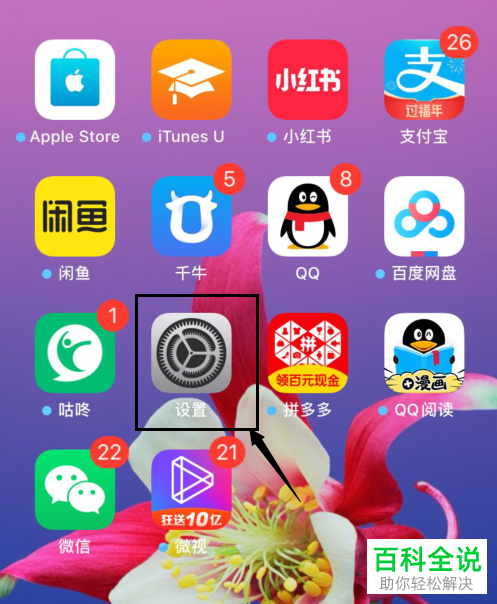 如何启用iCloud照片共享？