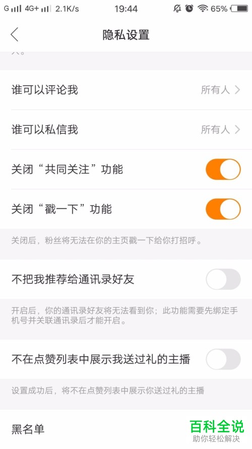 如何取消快手中戳一下功能？