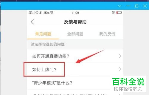 如何让快手作品上热门？