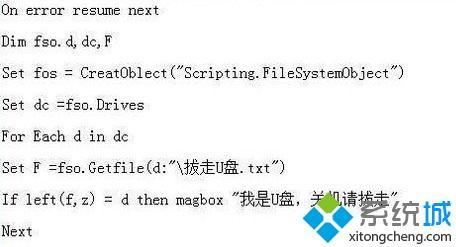 如何让电脑关机时提醒拔出U盘