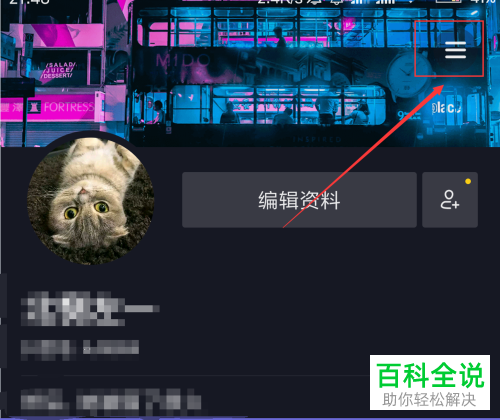 如何清理抖音缓存数据