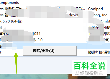 如何强制卸载win10系统电脑中无法正常卸载的软件