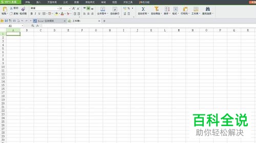 如何取消excel中的兼容性检查